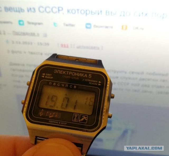 Есть ли у вас вещь из СССР, который вы до сих пор пользуетесь?