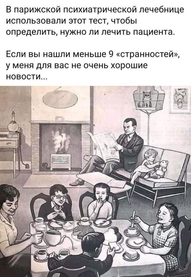 Тестирование у психиатра