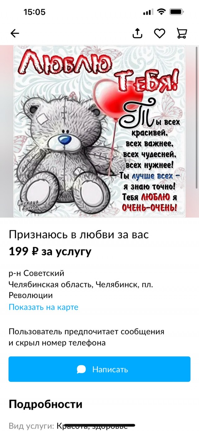 Чувак зарабатывает