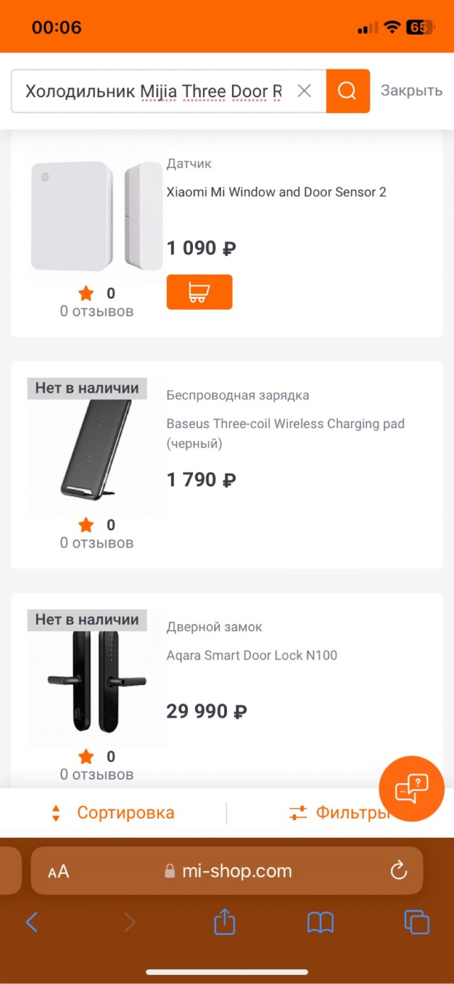 Холодильник от Xiaomi за 12к рублей