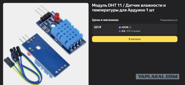 Подскажите с увлажнителем воздуха