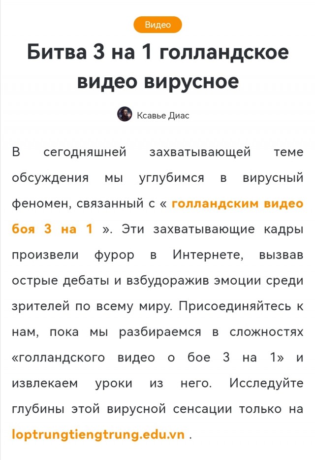 Один, но не сломлен