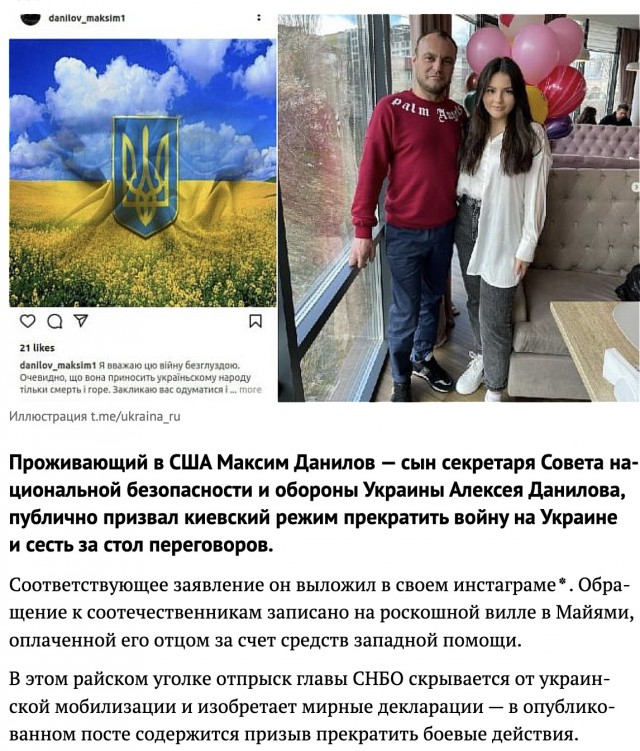 Захарова призывает украинских военнослужащих повернуть оружие против киевского режима.