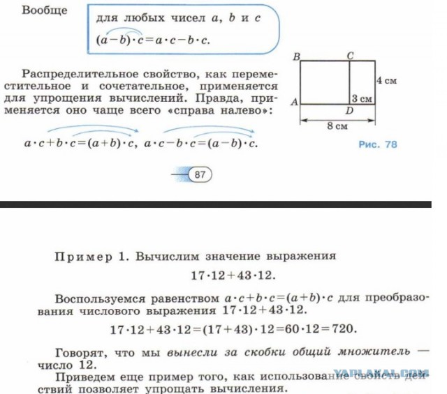 Задача по математике. Повторенье - мать ученья