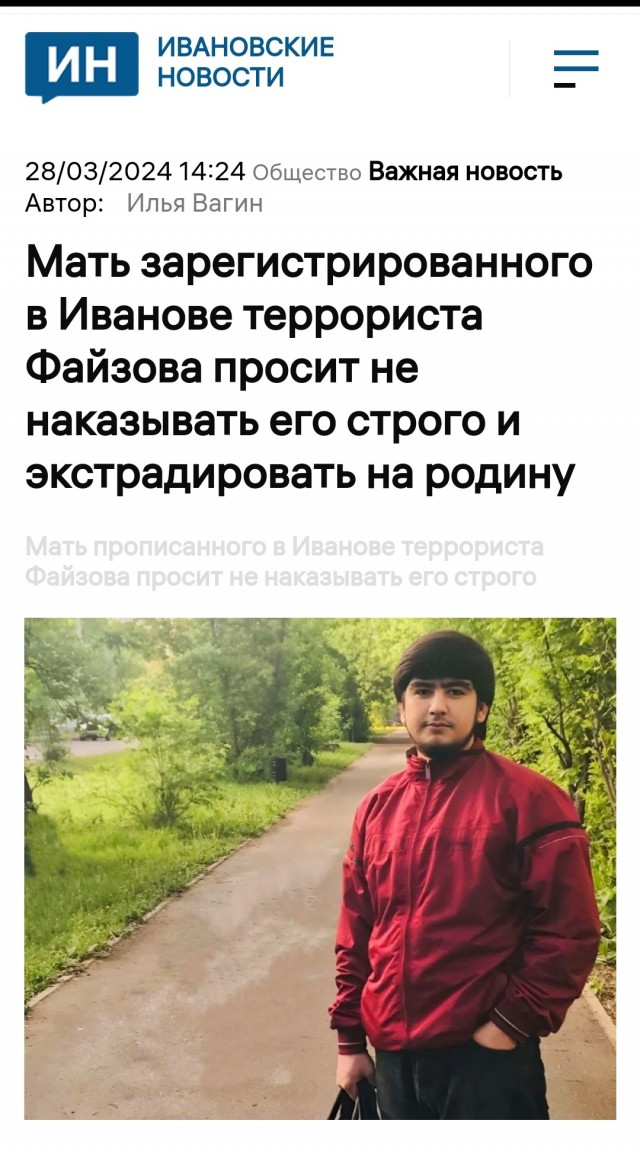 Выяснилось, что один из террористов был осуждён на родине за педофилию.