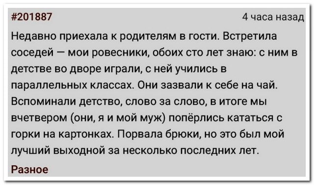 Забавные комментарии из социальных сетей (08.04.24)