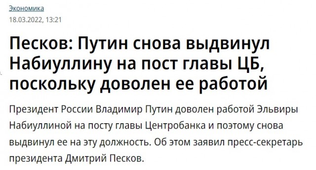 Оголтелая дискредитация, ату его!