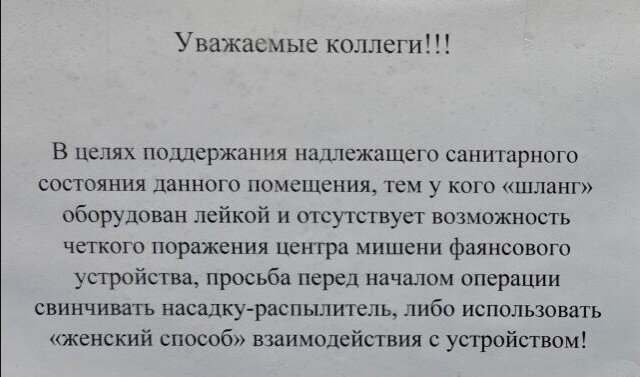Сброс балласта. Картинки