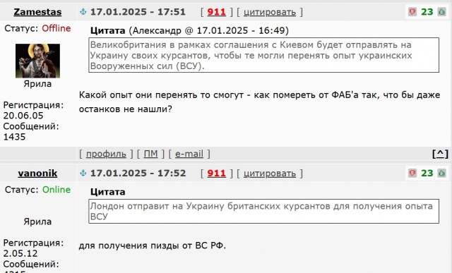Лондон отправит на Украину британских курсантов для получения опыта ВСУ