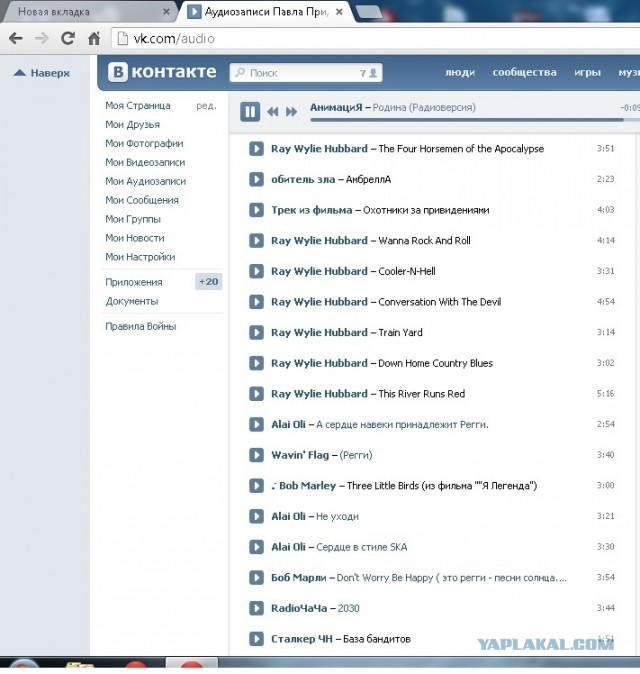 Смешные картинки про удаление музыки из ВК