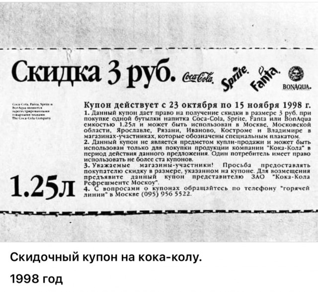 Интересные фотографии 1990 -х 13.07.25