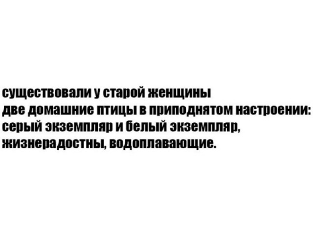 Внезапная соточка дичи