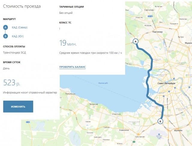Проезд по московскому скоростному диаметру снова подорожает