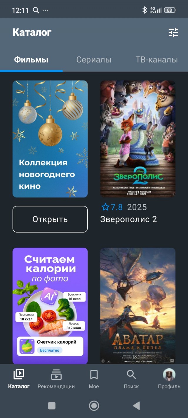 Zona всё?
