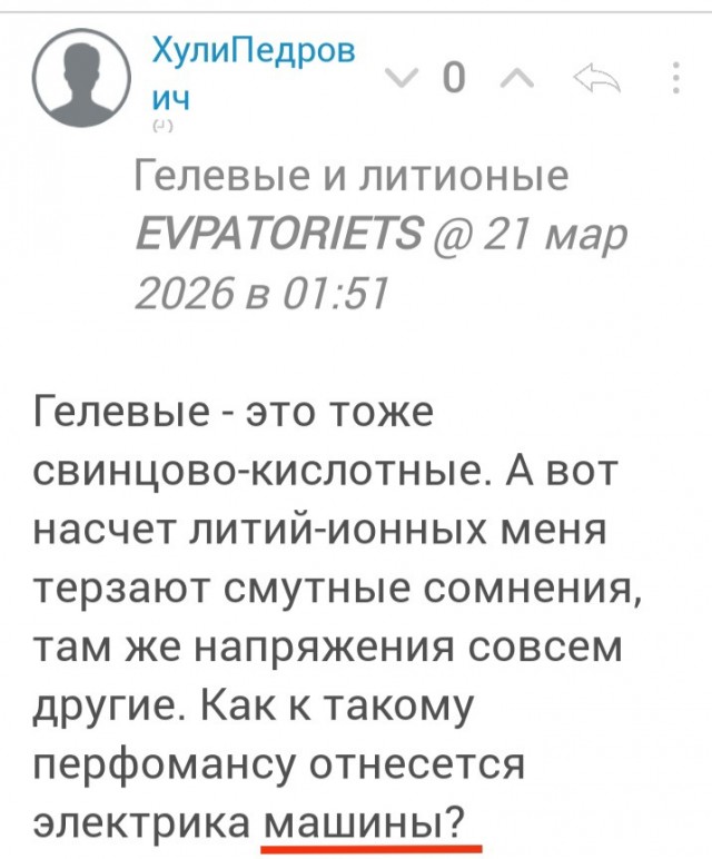 Как протестировать аккумулятор?