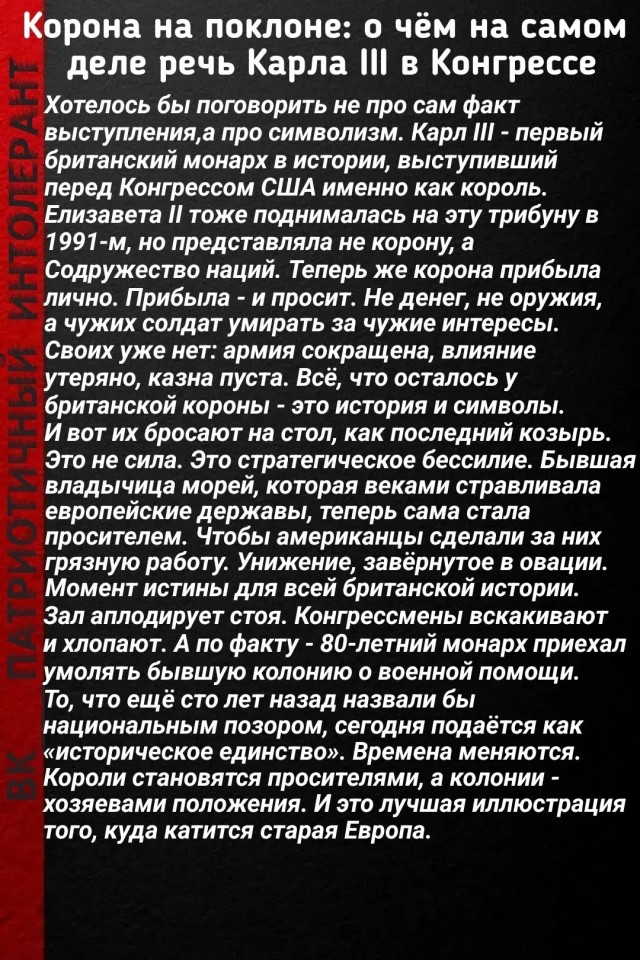 Дедуля из Букингема