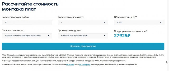 Печатные платы и электроника в РФ, часть 2