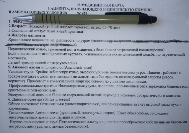 Клуп калхозных пейсателей. Палата №3