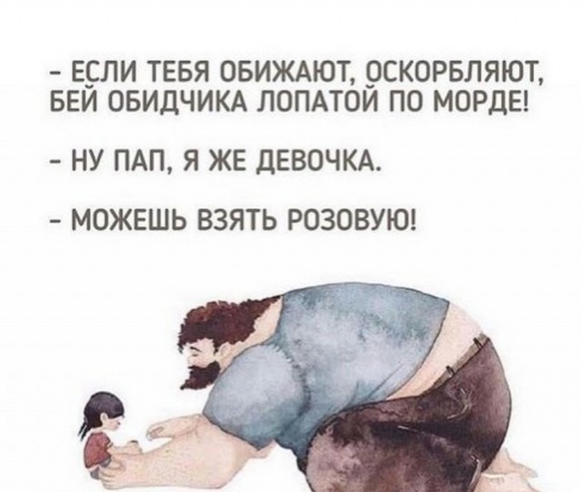 Папа