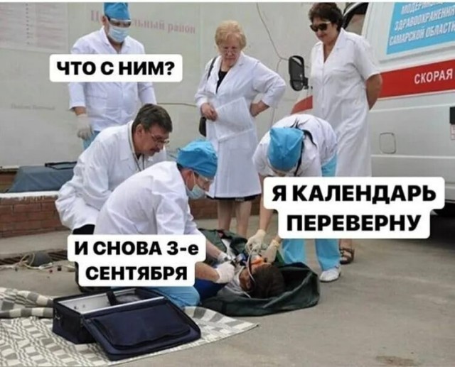 Шуфутин день 03.09