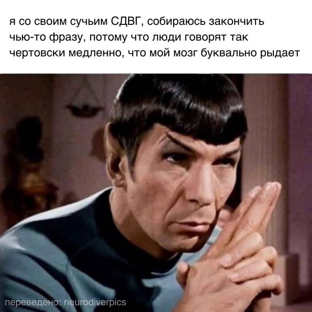 Психомемы-18