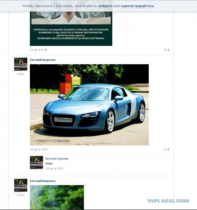 Фотограф с тремя восклицательными знаками