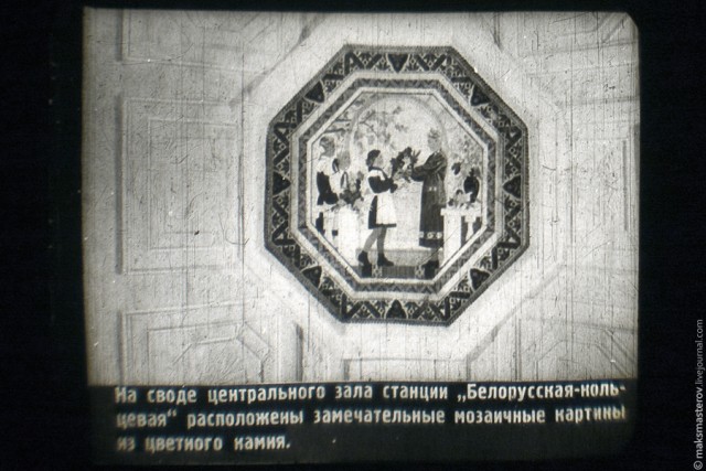 Московский Метрополитен. Как начиналось.