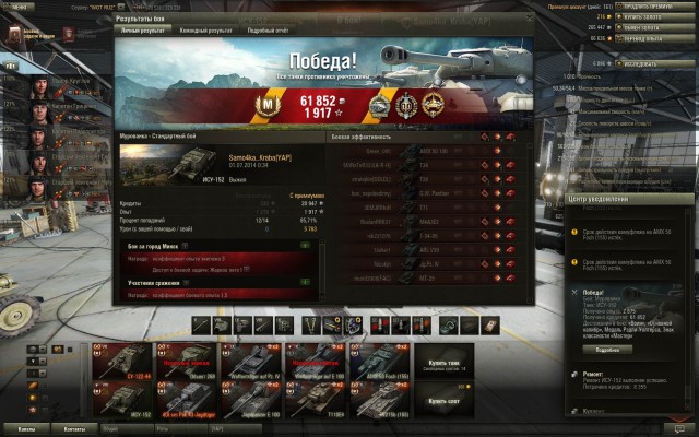 Wargaming 12, WoT сотоварищи