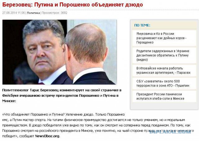 разочаровал «патриотов» Украины