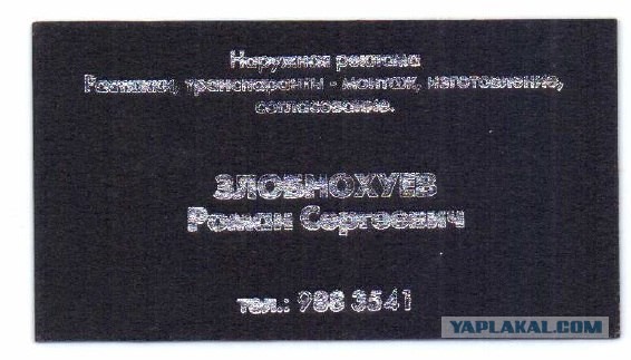 Вот такая визитка