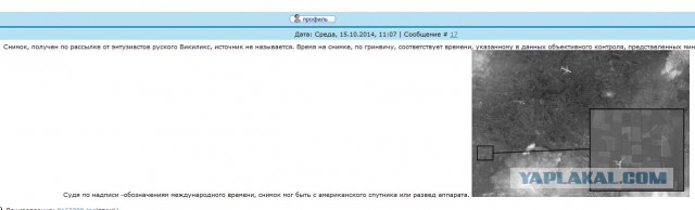 Спутниковые снимки атаки на "Боинг"