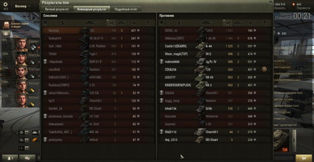 Wargaming 16