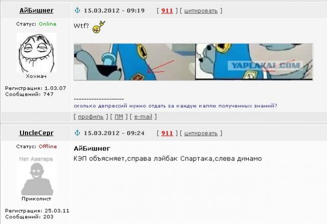 Так вот с чего всё началось!
