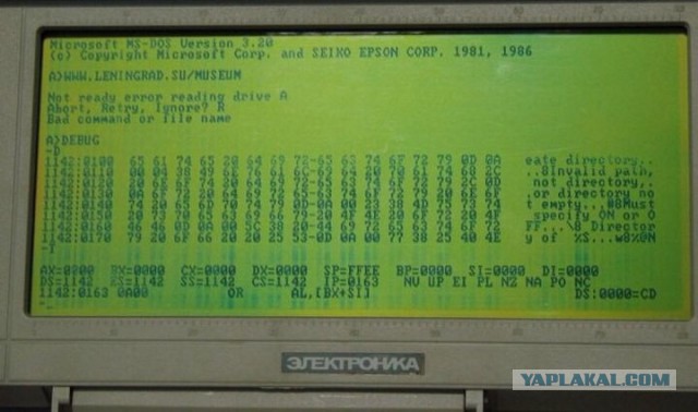 Первый советский ноутбук..