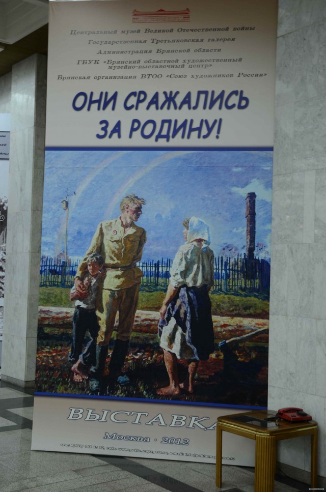 Выставка на Поклонной горе
