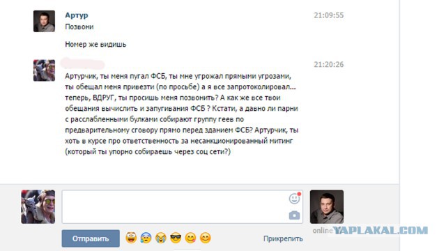 Слышь , меня нельзя в интернете показывать