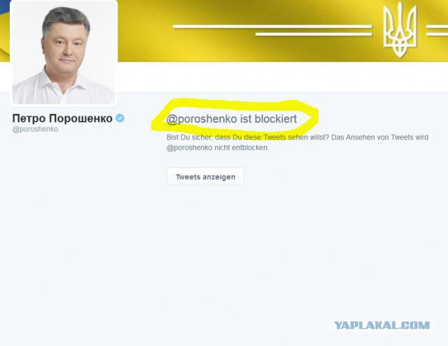 Порошенко освоил фотошоп