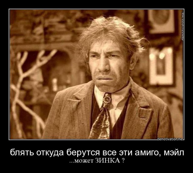 Долбанный спутник!