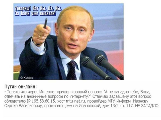 Путин пригрозил Берией анонимам из интернета