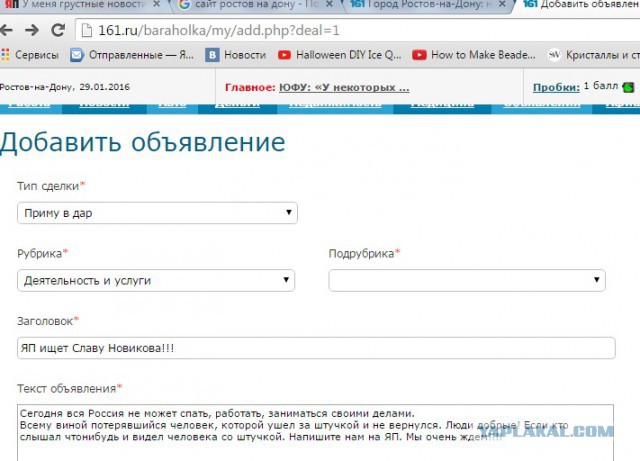У меня грустные новости для соЯПовца. Слава Новиков тут есть?
