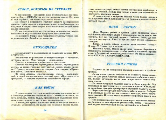 Как вызволяют машины из ледового плена