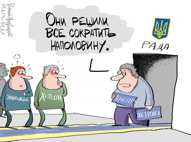 Рада переименовала Днепропетровск в Днепр