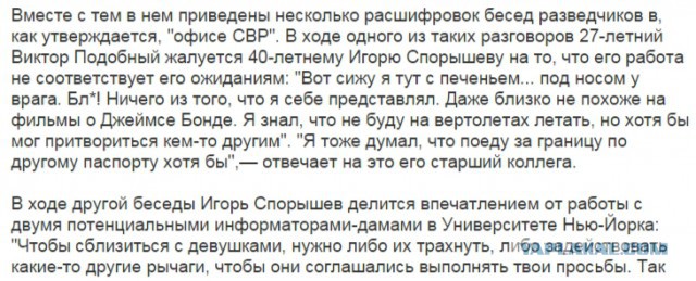 Заезд "выпускников" академии ФСБ - измена Родине?!