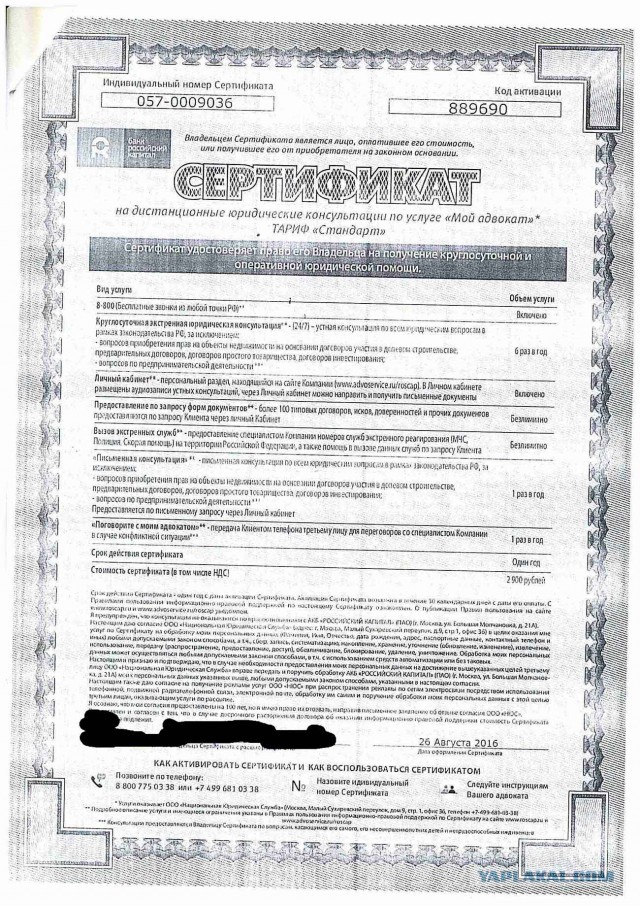 Как я возвращал деньги за дополнительные услуги навязанные банком при получении кредита.