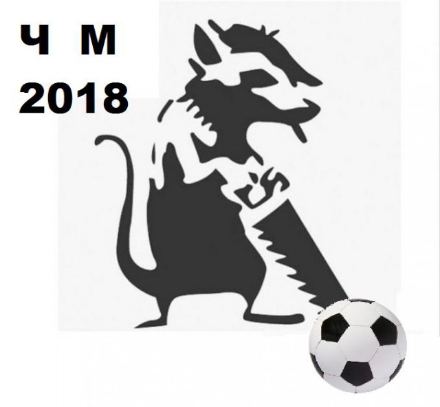 Талисман ЧМ-2018  разошёлся на мемы