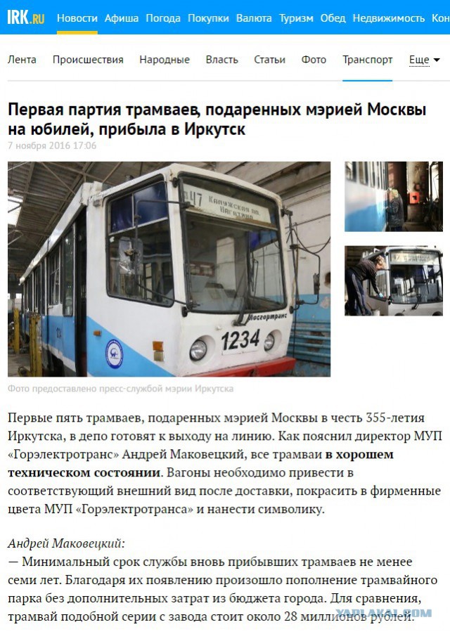 Подачки из Москвы
