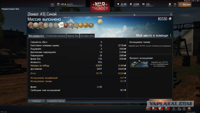War Thunder