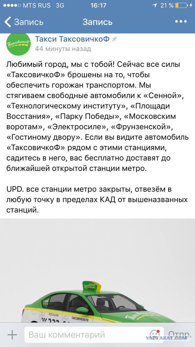 Питер на Яндекс-картах сейчас.