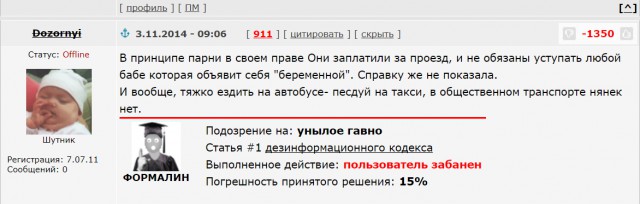 Беременная в транспорте