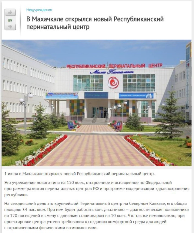 За одно лето!
